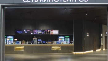 Кинотеатр Silver Cinema
